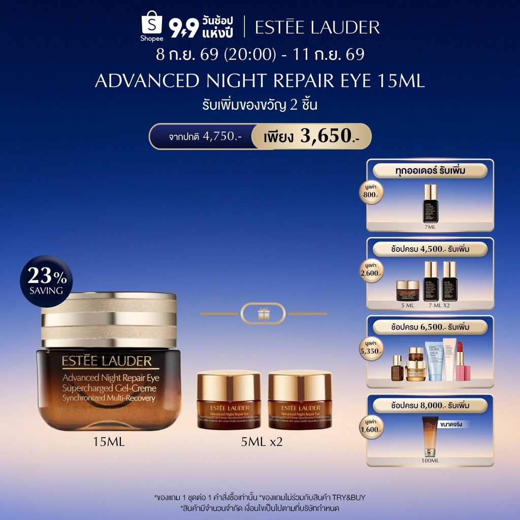 Estee Lauder ANR Eye Supercharged