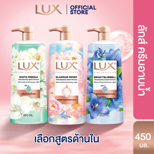 [แพ็คคู่] ลักส์ ครีมอาบน้ำ 450 มล. กลูต้าเอสเซนส์ ผิวโกลว์ใส
