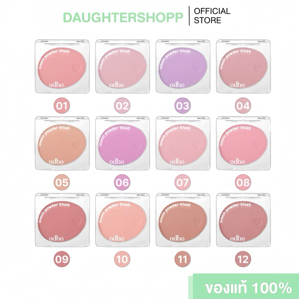 Odbo Iconic Powder Blush บลัชฝุ่นเนื้อนุ่ม