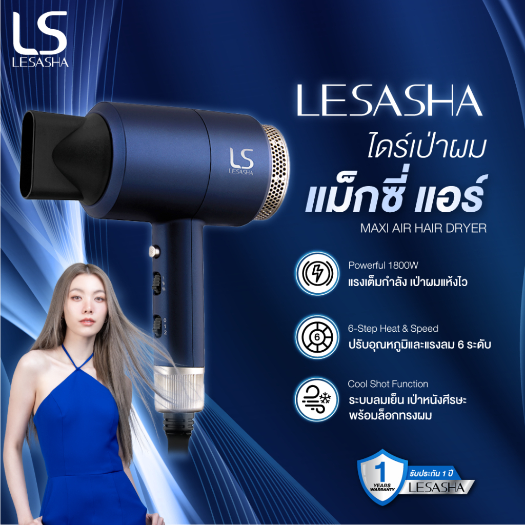 LESASHA ไดร์เป่าผม 1800W