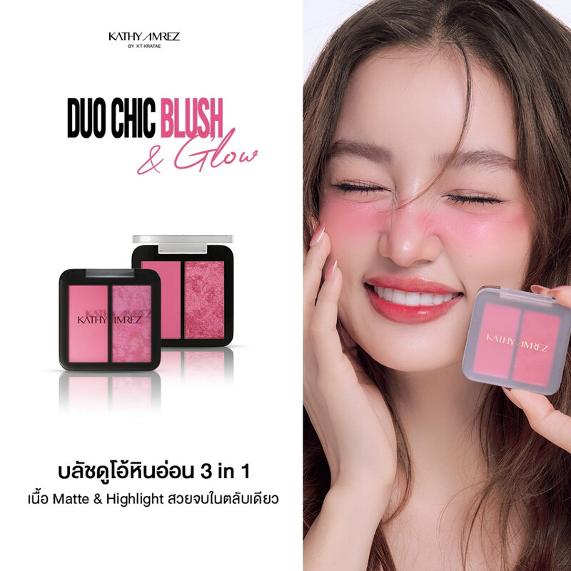 KATHY AMREZ DUO CHIC BLUSH & GLOW