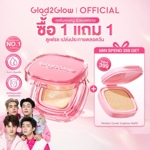 Glad2Glow Matte Cushion คุชชั่นแมตต์