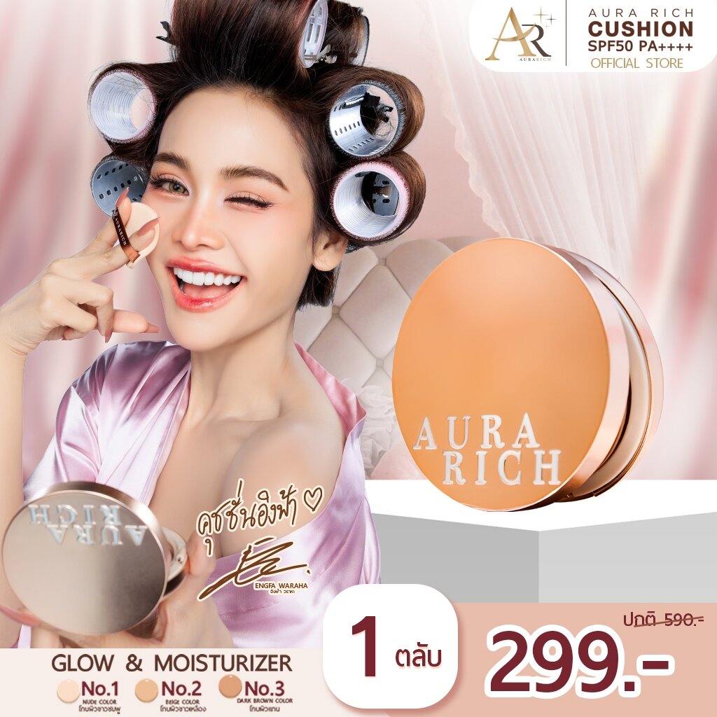 Aura Rich Cushion